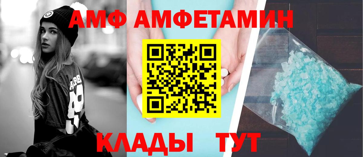 Корсаков  Amphetamine 98%  Вход с VPN 
