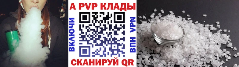 A-PVP VHQ  KRAKEN онион  Корсаков 
