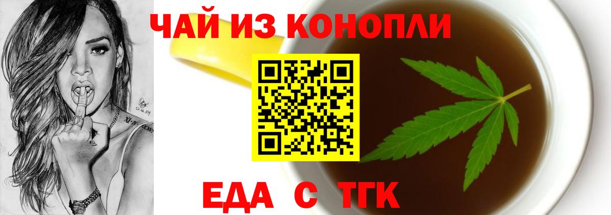 Печенье с ТГК конопля  Вход с VPN  Корсаков 