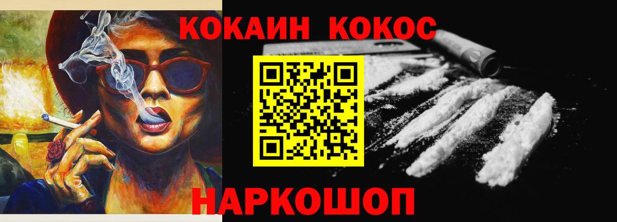 COCAIN Колумбийский Корсаков