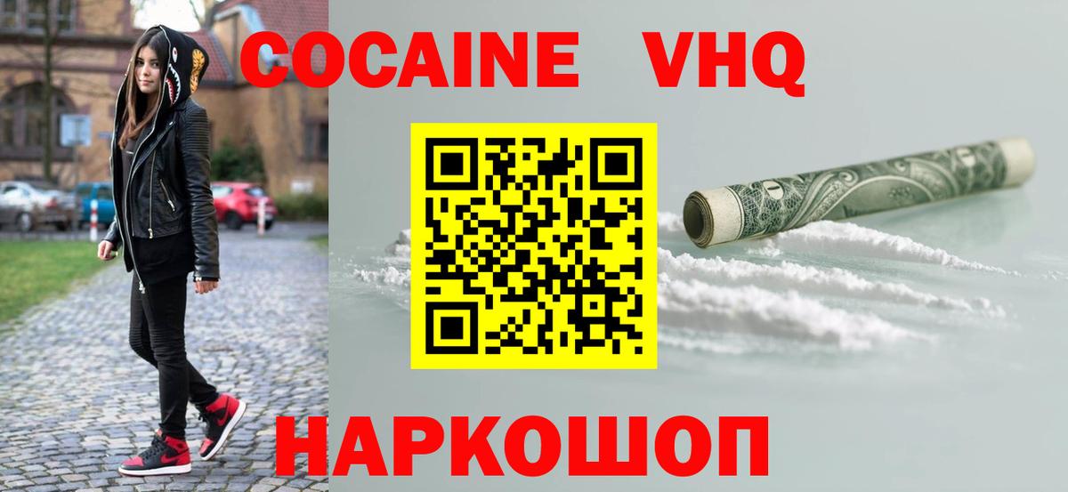 КОКАИН  Кокаин Перу  как найти закладки  Корсаков  КОКАИН Колумбийский  Вход с VPN 