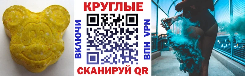 hydra маркетплейс  Корсаков  Экстази круглые 