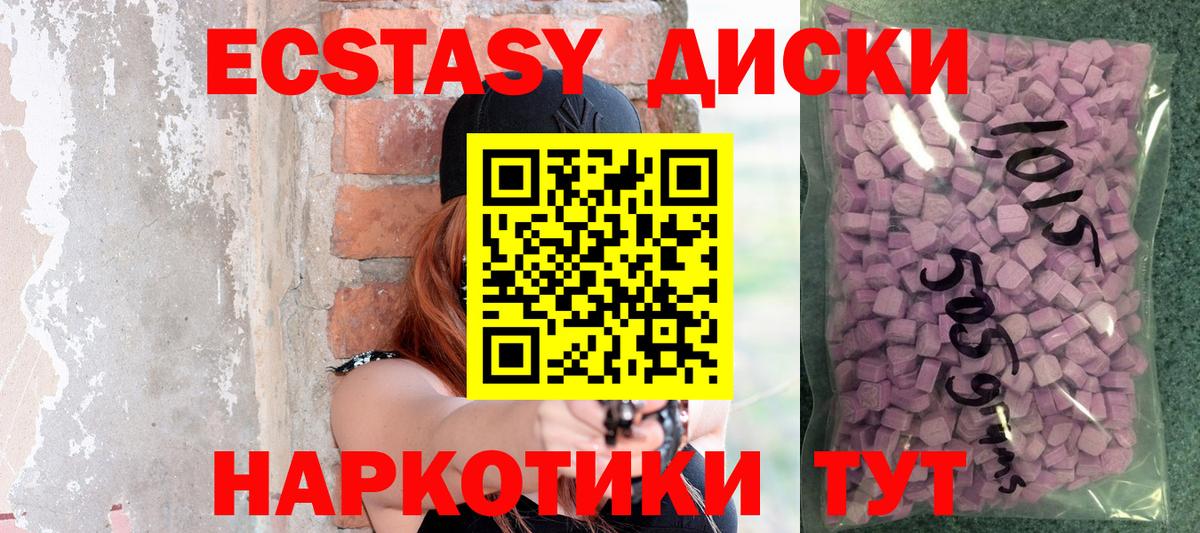 Корсаков  Экстази Дубай  нарко площадка клад  Вход с VPN  ЭКСТАЗИ таблы 