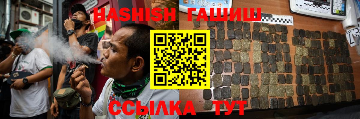 Гашиш Изолятор  ГАШ  ГАШИШ хэш  Корсаков  Вход с VPN 