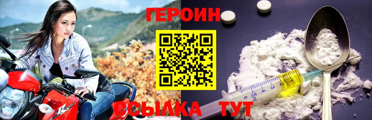 Героин Афган  Вход с VPN  Корсаков 