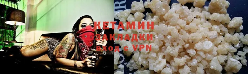 Кетамин ketamine  купить закладку  блэк спрут ССЫЛКА  Корсаков 