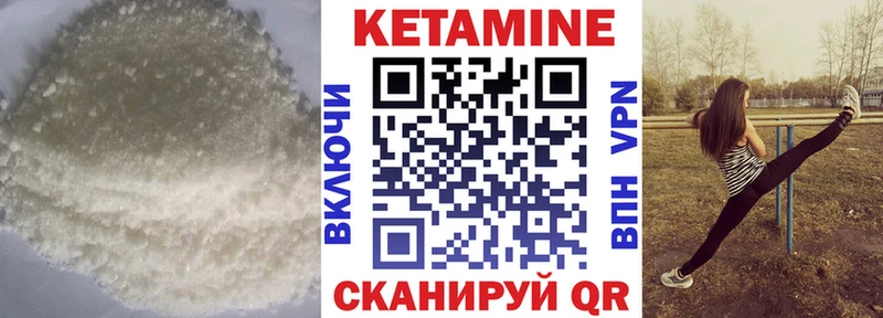 Кетамин ketamine  купить наркоту  Корсаков 