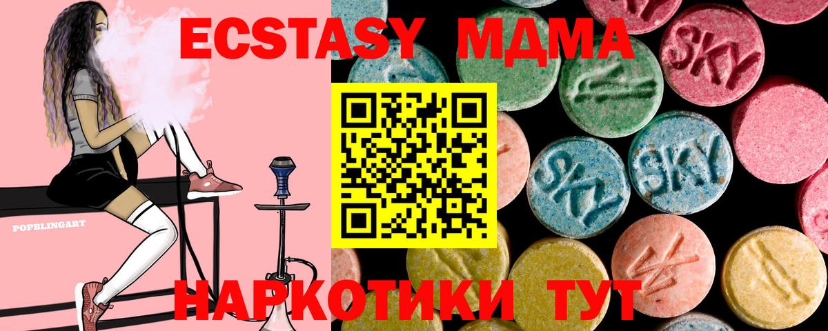 МДМА VHQ Корсаков
