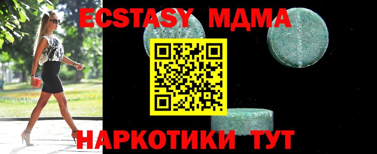 Корсаков  MDMA Molly  МДМА  МДМА кристаллы  Вход с VPN 