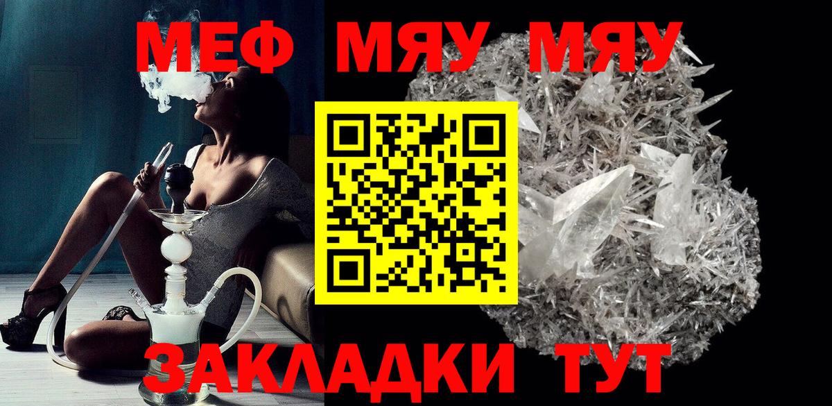 Меф  Меф 4 MMC  МЕФ  Корсаков  МЕФ 4 MMC  Вход с VPN 