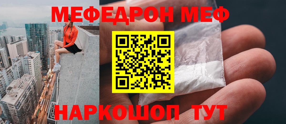 Мефедрон Корсаков