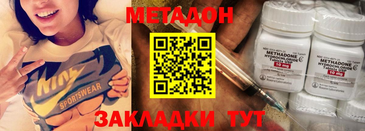 Корсаков  МЕТАДОН мёд  darknet телеграм  Вход с VPN  МЕТАДОН мёд 