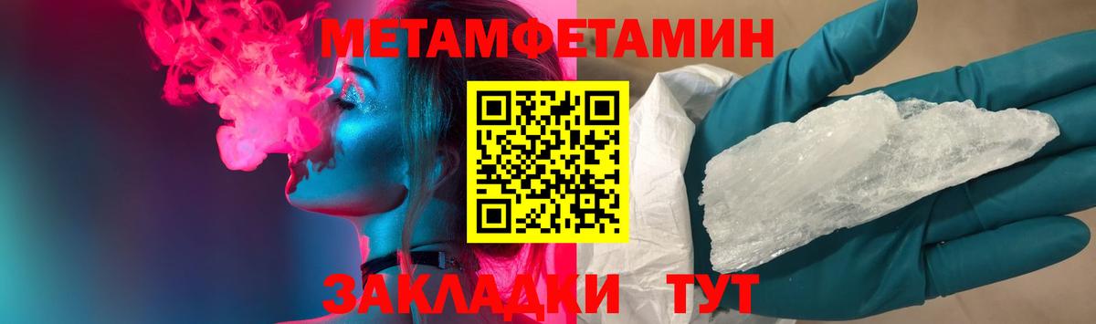 Метамфетамин мет Корсаков