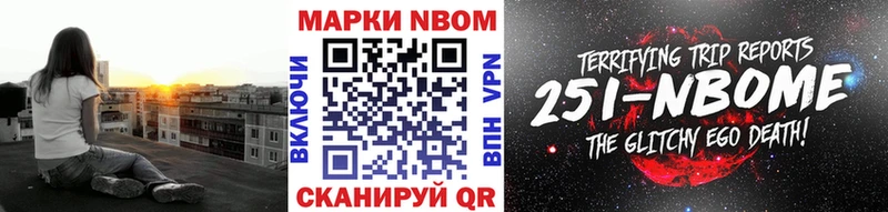 Марки NBOMe 1,5мг  Корсаков 