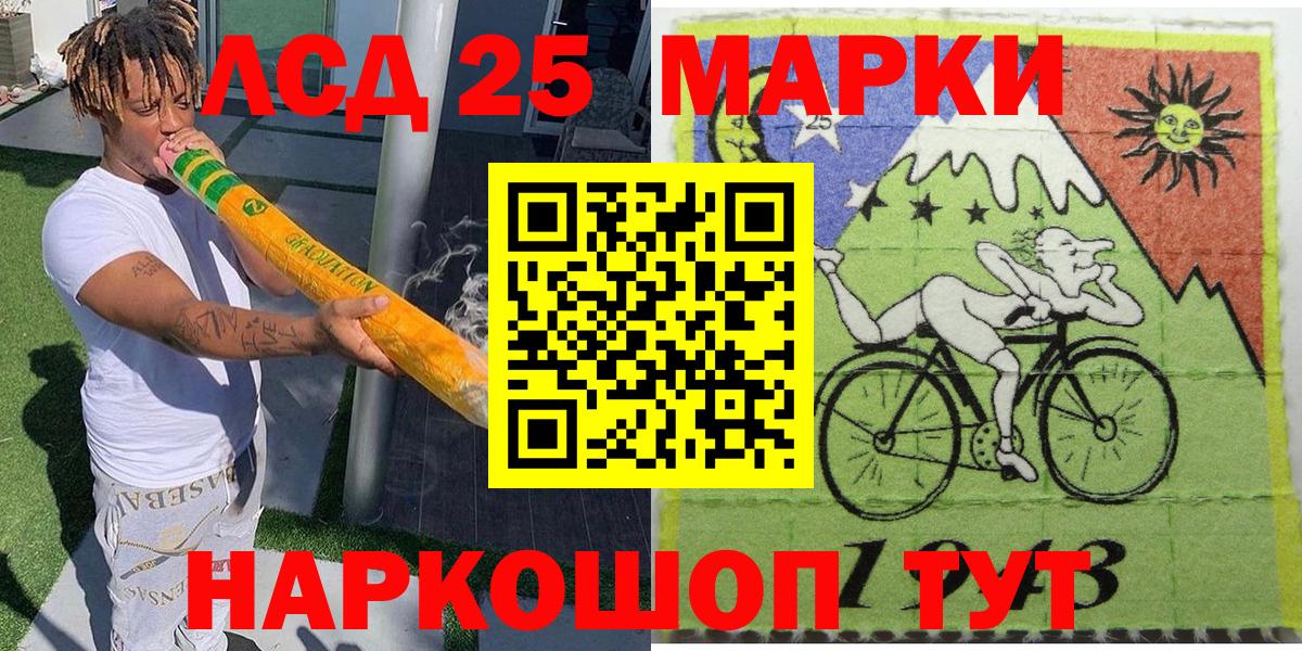 Марки 25I-NBOMe  Вход с VPN  Корсаков  Марки NBOMe 1500мкг 