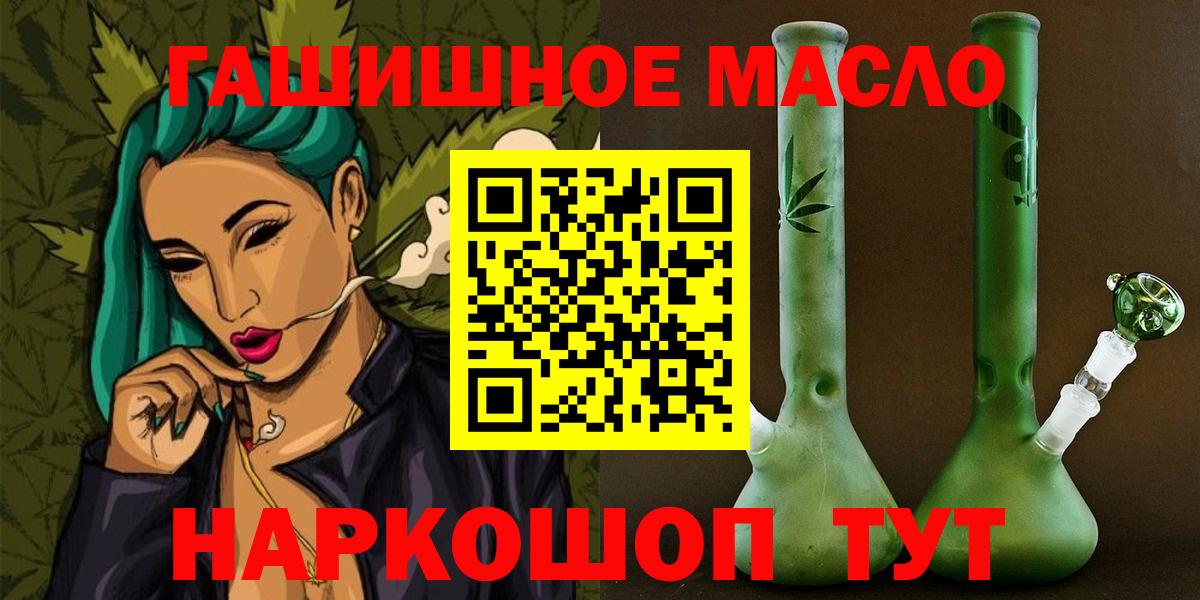 как найти наркотики  ТГК THC oil  Корсаков  Вход с VPN  ТГК вейп 