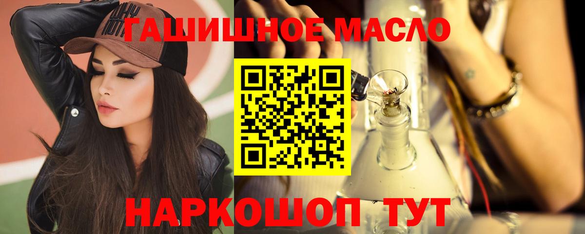 Дистиллят ТГК вейп Корсаков